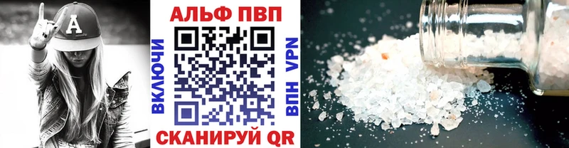 A PVP кристаллы Белоярский