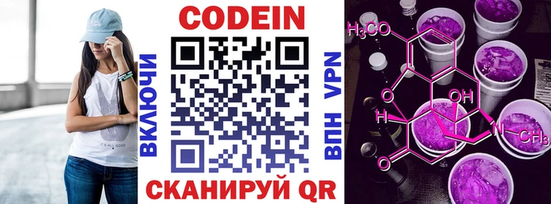 Codein напиток Lean (лин)  MEGA как войти  Белоярский 