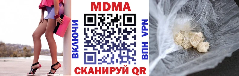 МДМА crystal  Белоярский 
