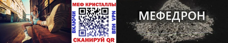 МЯУ-МЯУ кристаллы  Белоярский 