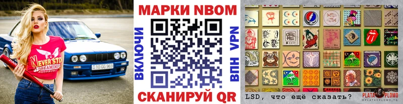 Марки 25I-NBOMe 1,8мг  Белоярский 